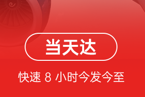 固原六盘山机场快运航空货运公司【机场