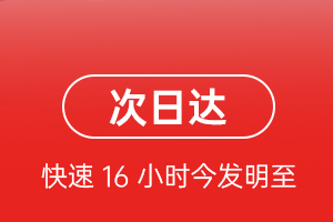 固原六盘山机场快运航空货运 航空货运