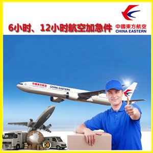 固原六盘山机场快运公司谈空运的四大作用是什么